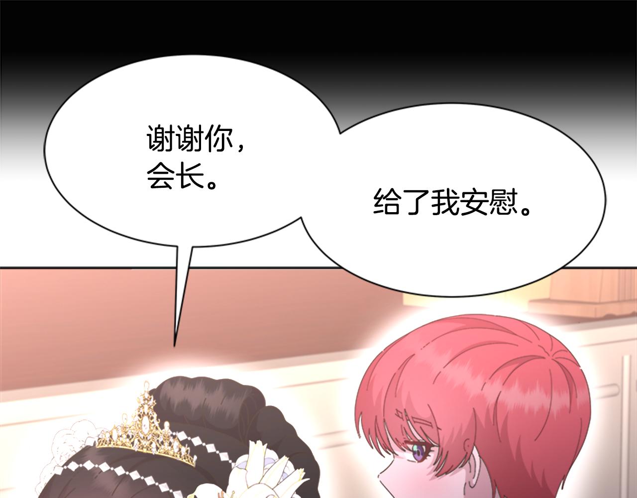 第137话 偶遇求婚者155