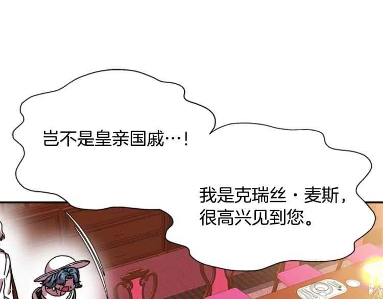 第93话 爸爸烫头，养母变性120