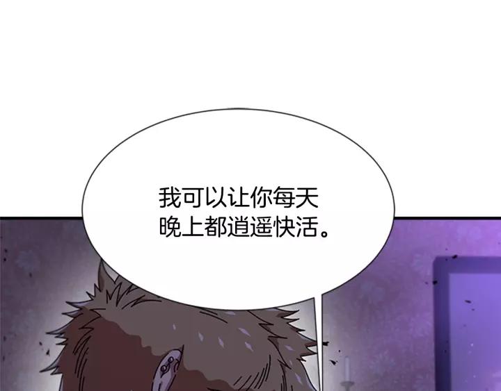 第44话 魔王色诱？！20