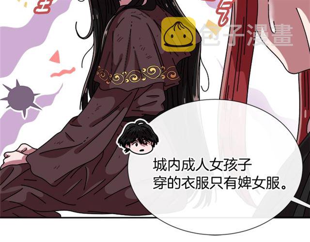 第64话 赛丽恩的直女品味110