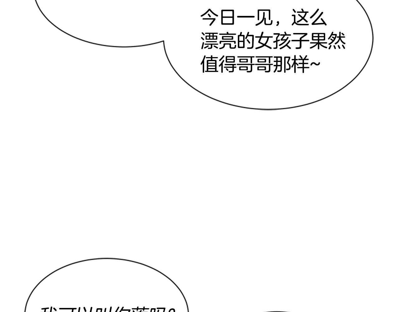 第138话 表白102