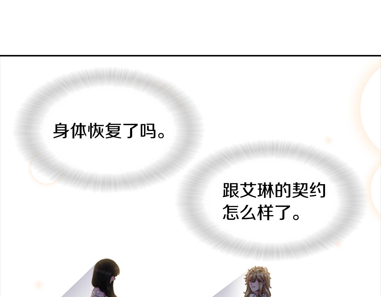 第152话 确定心意97