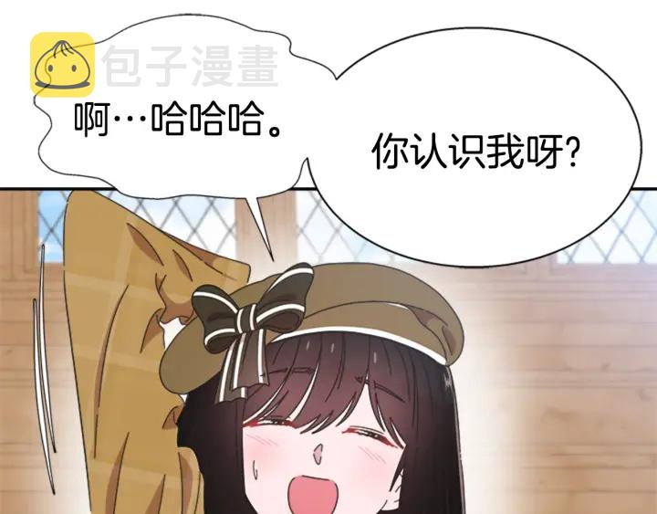 第105话 塔罗占卜190