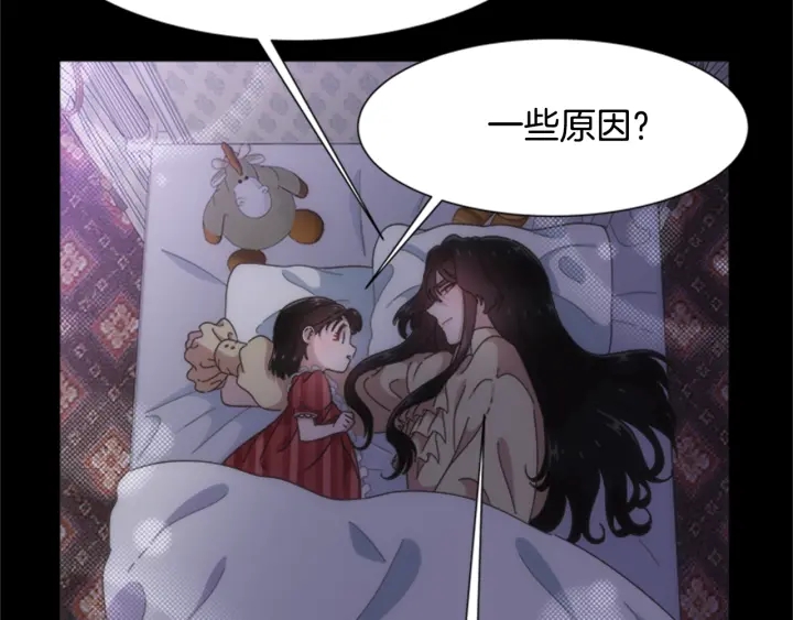 第123话 谁的孩子92