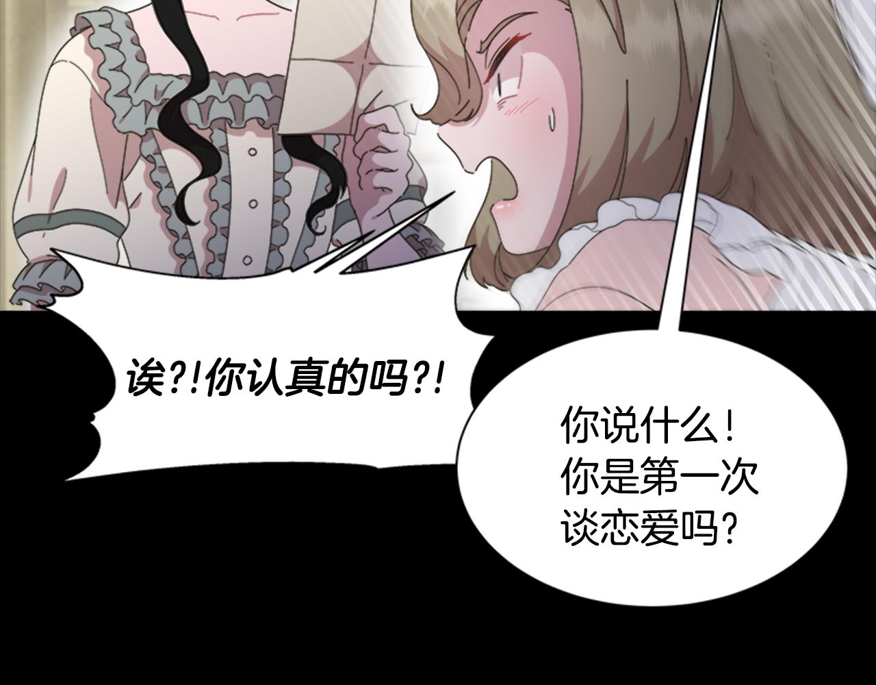 第136话 霸气护妻66