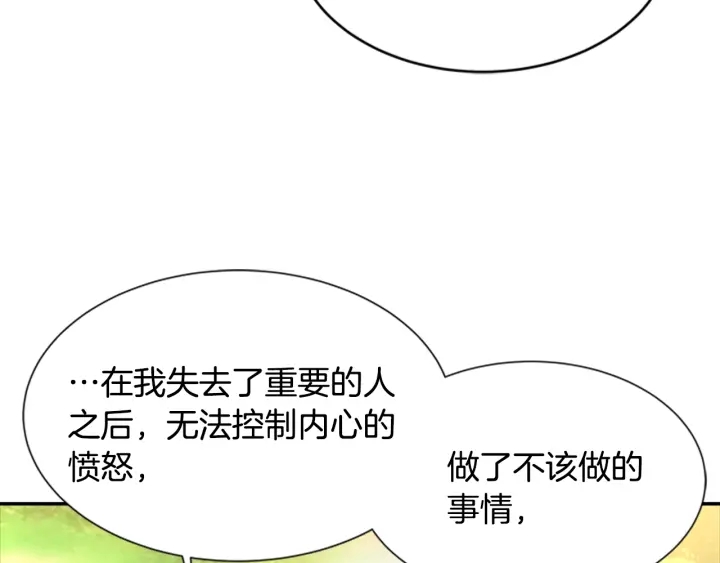 第103话 我就是诅咒81