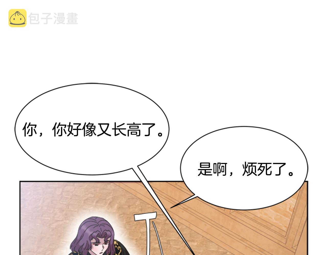 第135话 主动邀约134