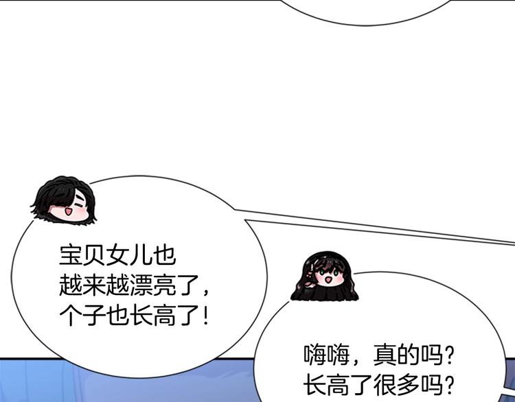 第90话 在我面前亲我女儿23