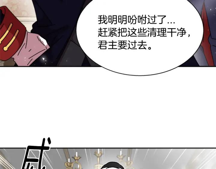 第37话 君主的粉丝76