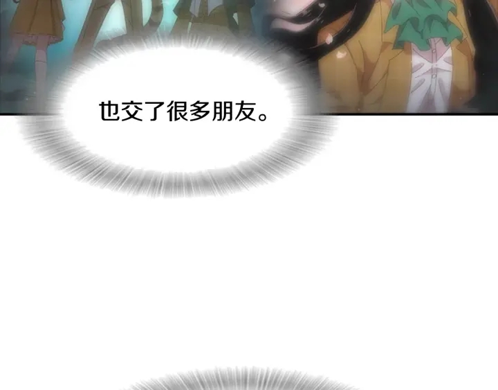 第117话 会不会太早？！133