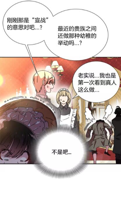 第73话 又是争风吃醋的一天14