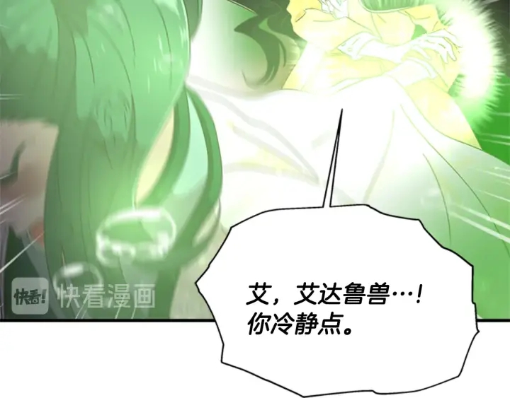 第103话 我就是诅咒101