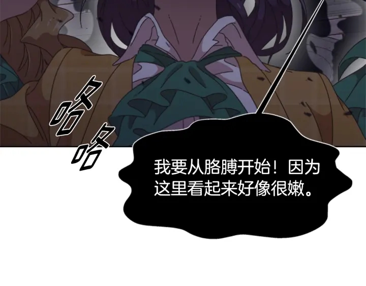 第115话 敢死队成员9