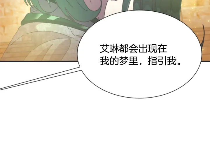第105话 塔罗占卜63