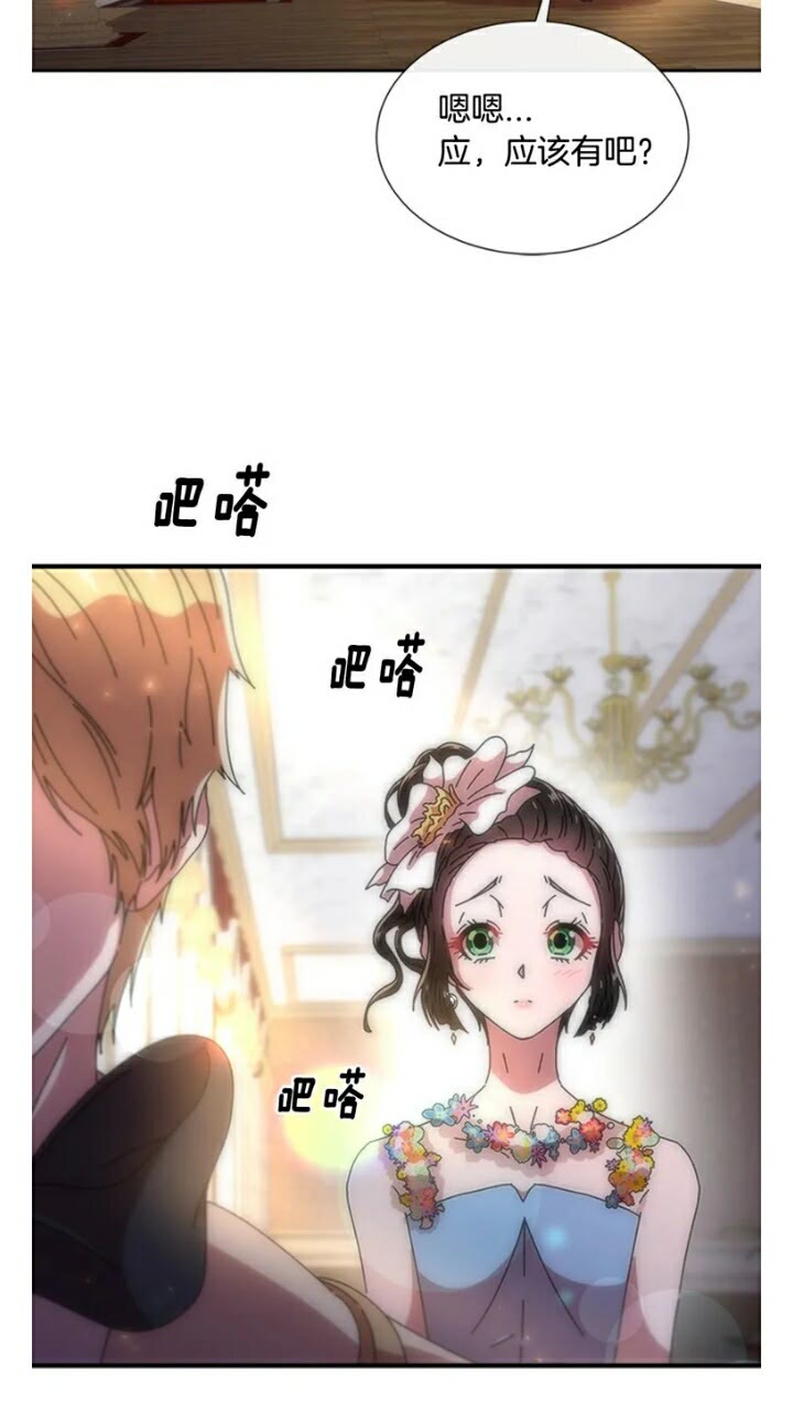 第65话 莱恩，你分得清吗？11