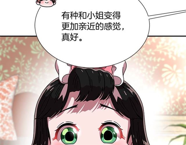 第62话 被争抢的一天52