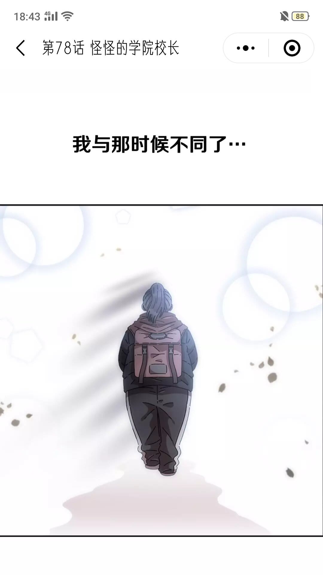 第76话 小公主变小王子？！72