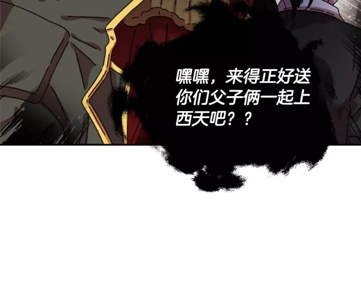 第31话 成年体莱尔45