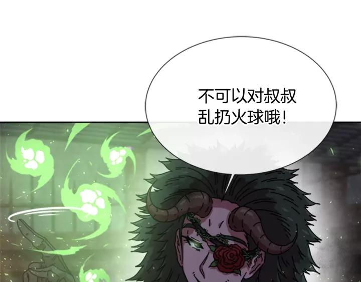 第45话 都想当我爸？136