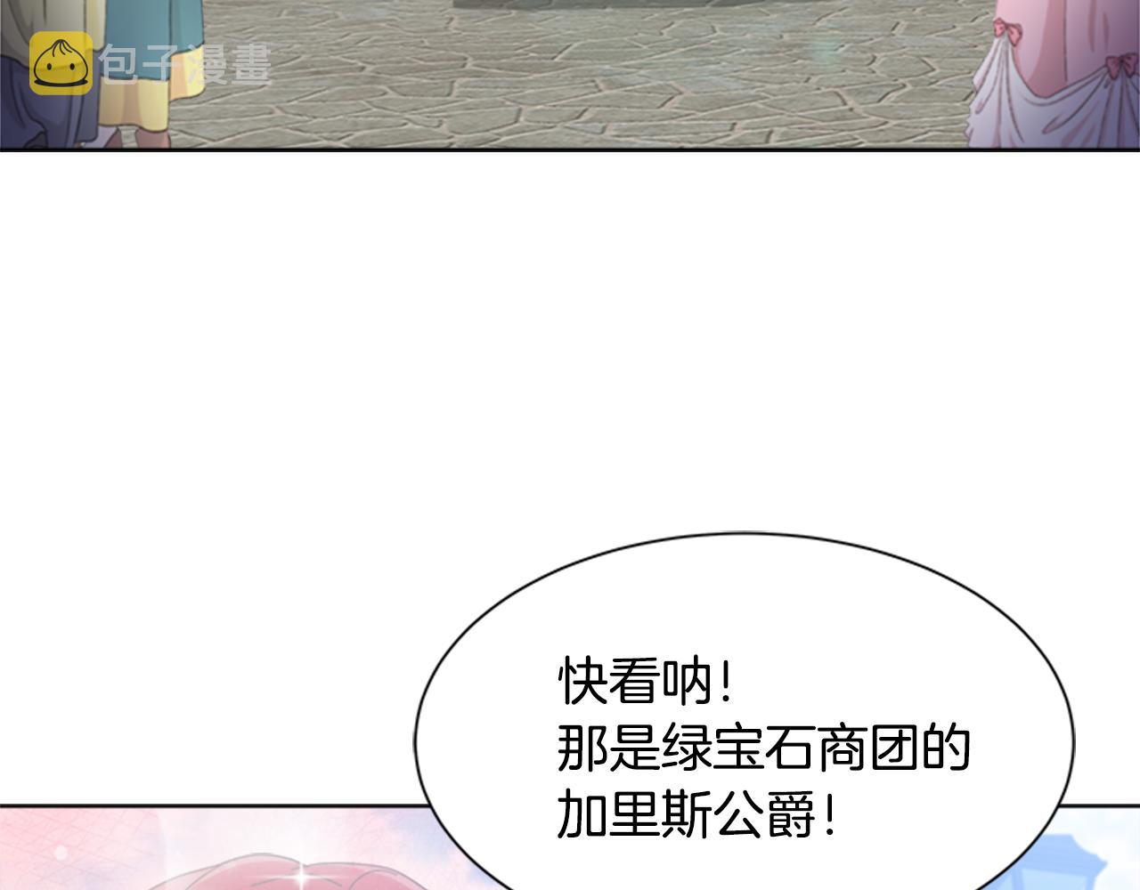 第137话 偶遇求婚者57