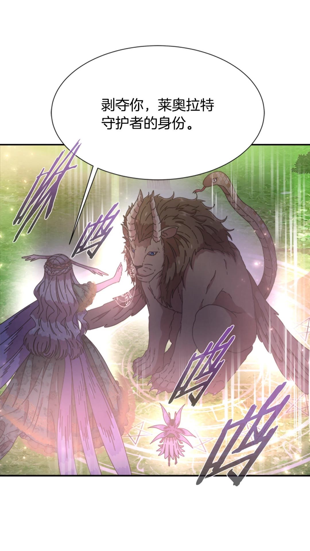 第101话 救出精灵62