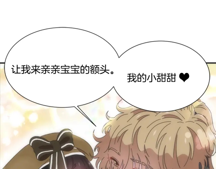 第108话 吻额头~125