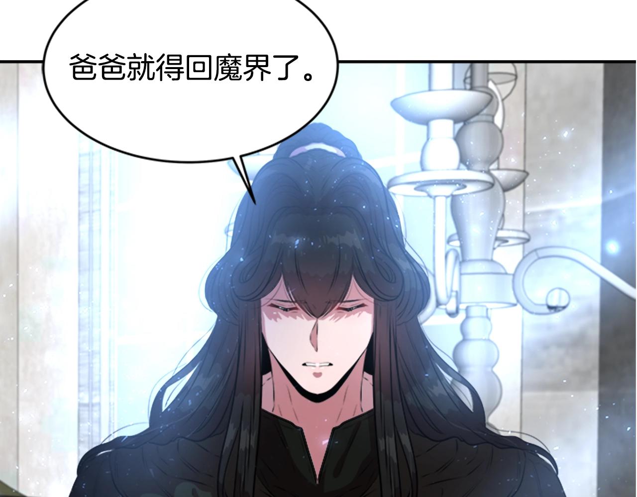 第26话 两个爷爷？105