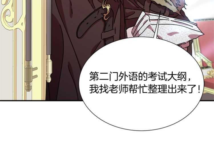 第85话 求婚？！太早了吧181
