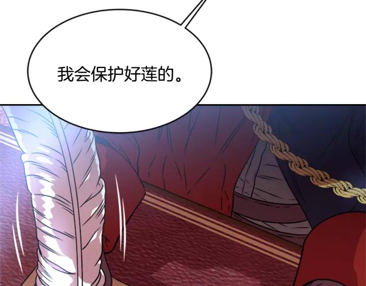 第25话 担心白菜被拱101