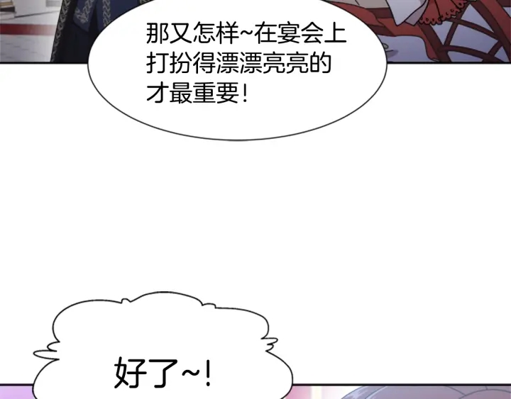 第118话 宴会邀请126