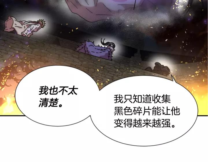 第51话 叛变的秘书105