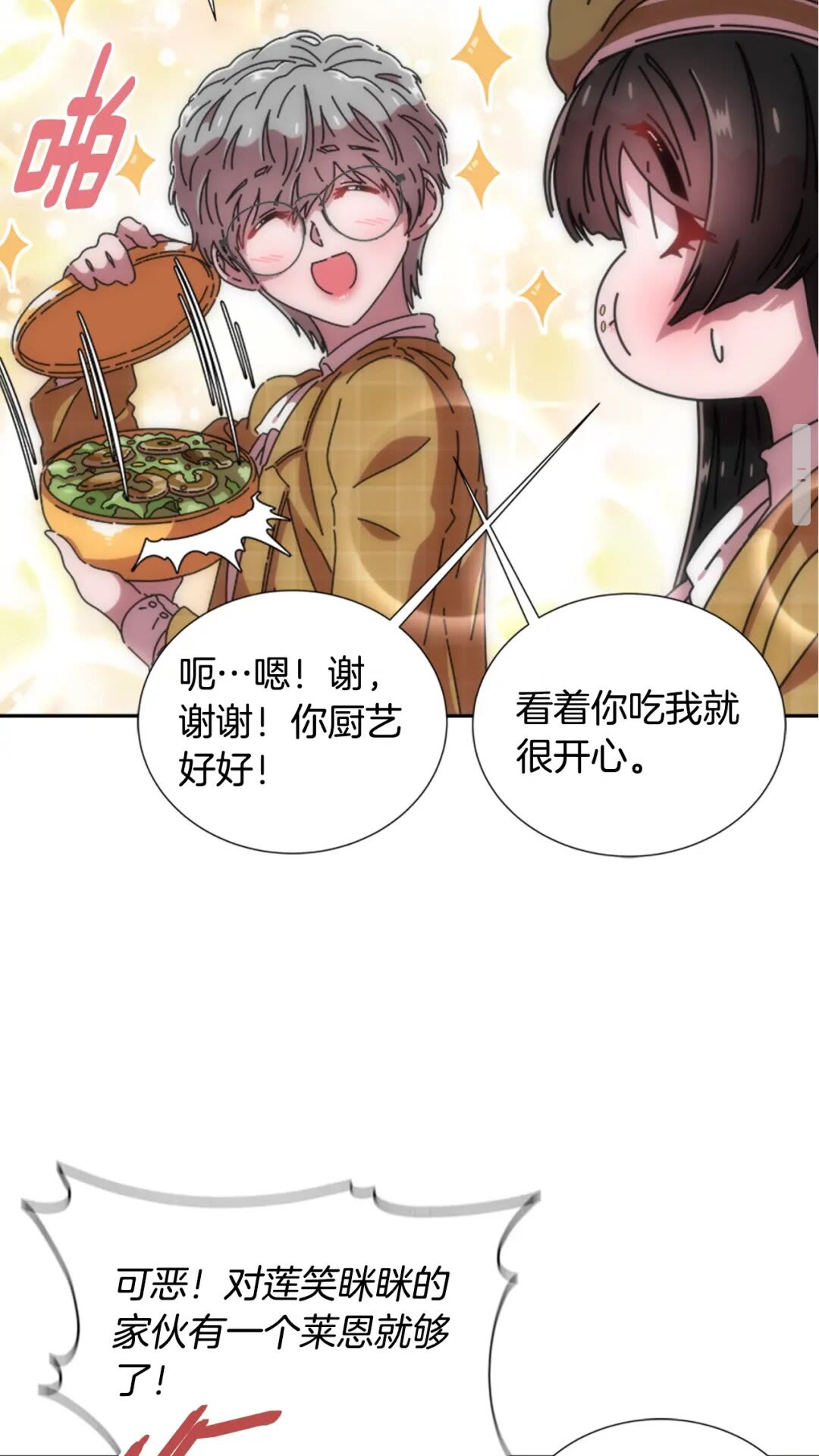 第80话 被掳到学生会？50