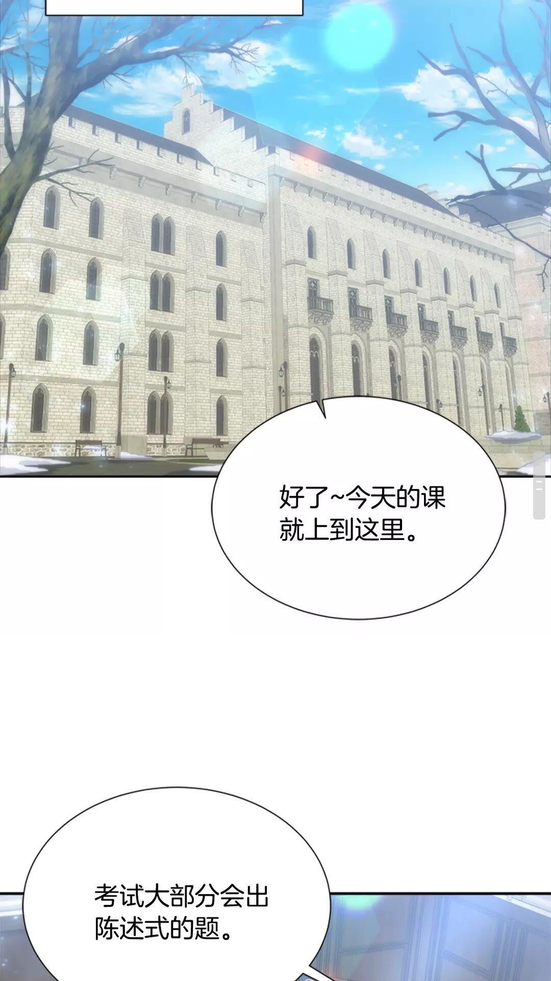 第82话 又被带走？！42