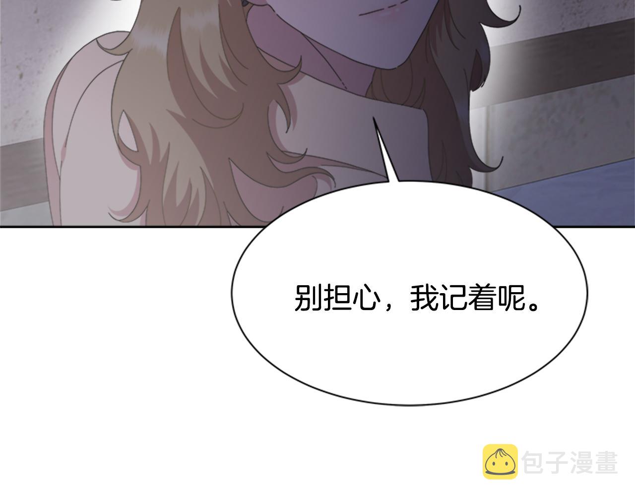 第135话 主动邀约43