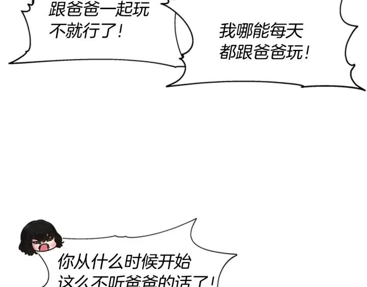第122话 你怕是不想活了82
