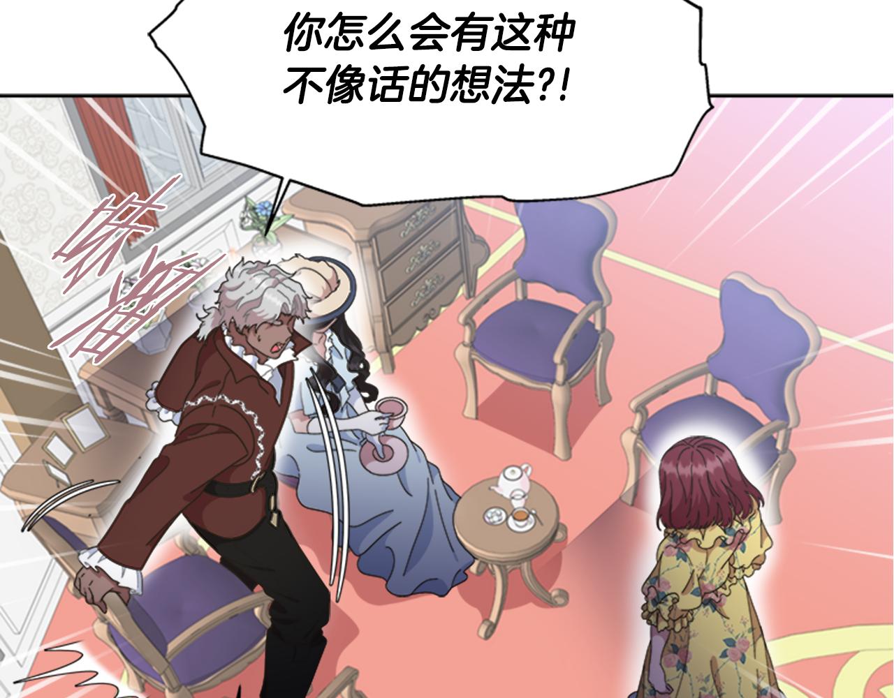 第137话 偶遇求婚者24