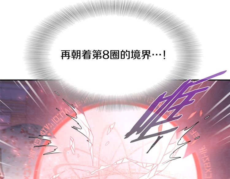 第94话 选谁？77