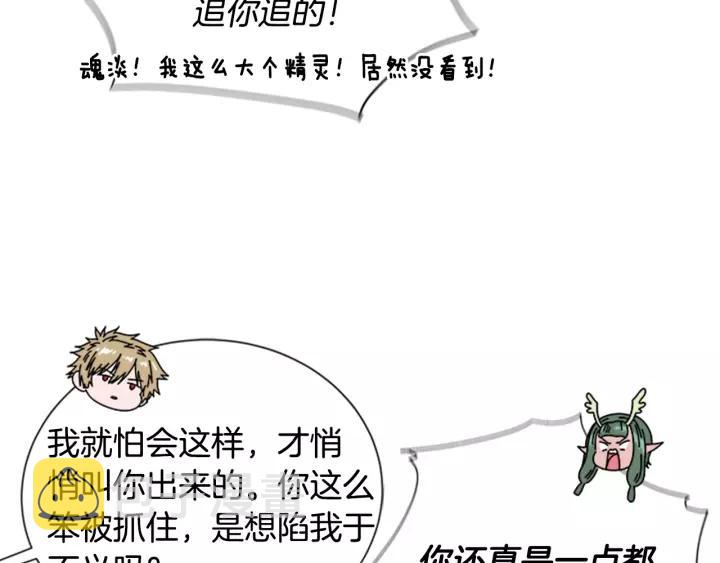 第28话 长得帅也不能抱47