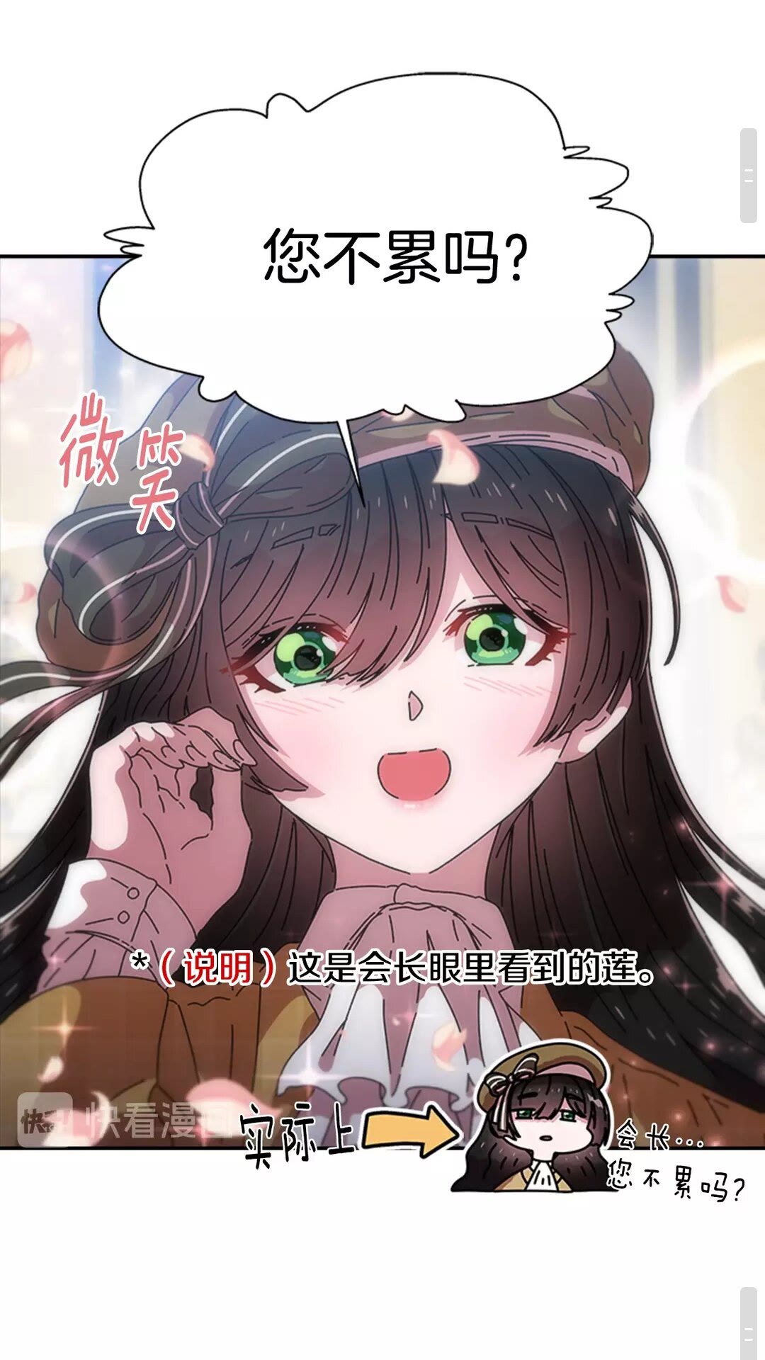 第81话 这么弱的吗？29