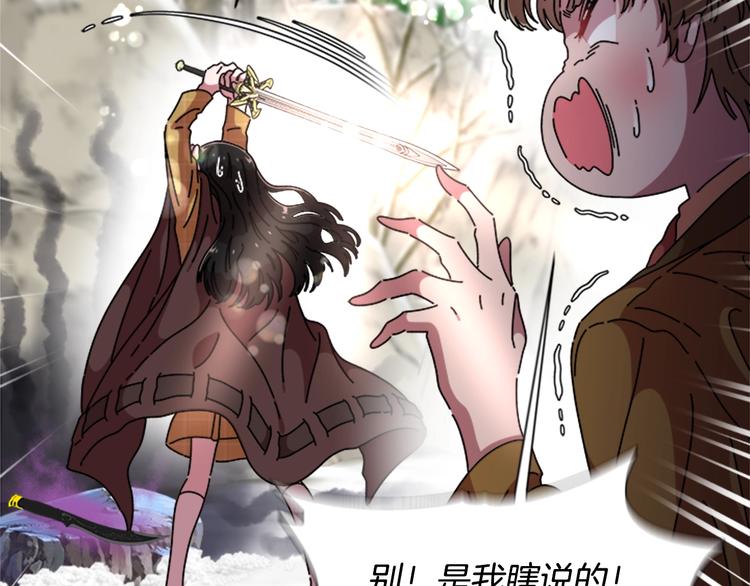 第91话 来帕乐吉内王国？！！35