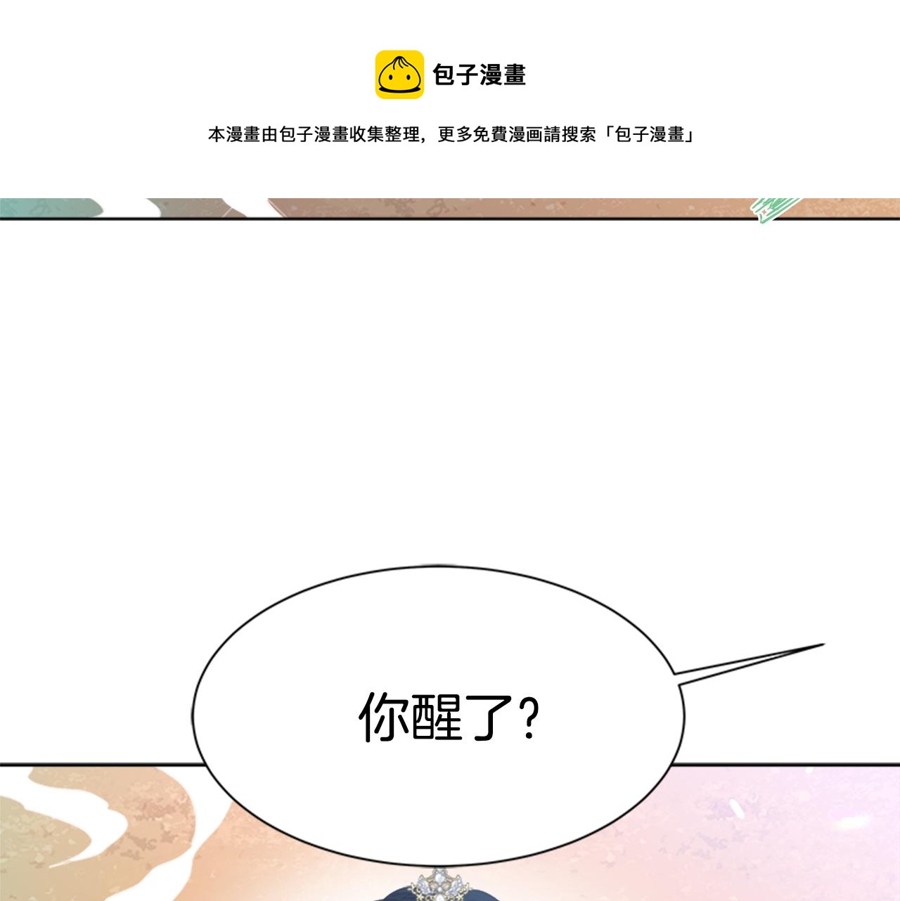 第148话 计划之内24