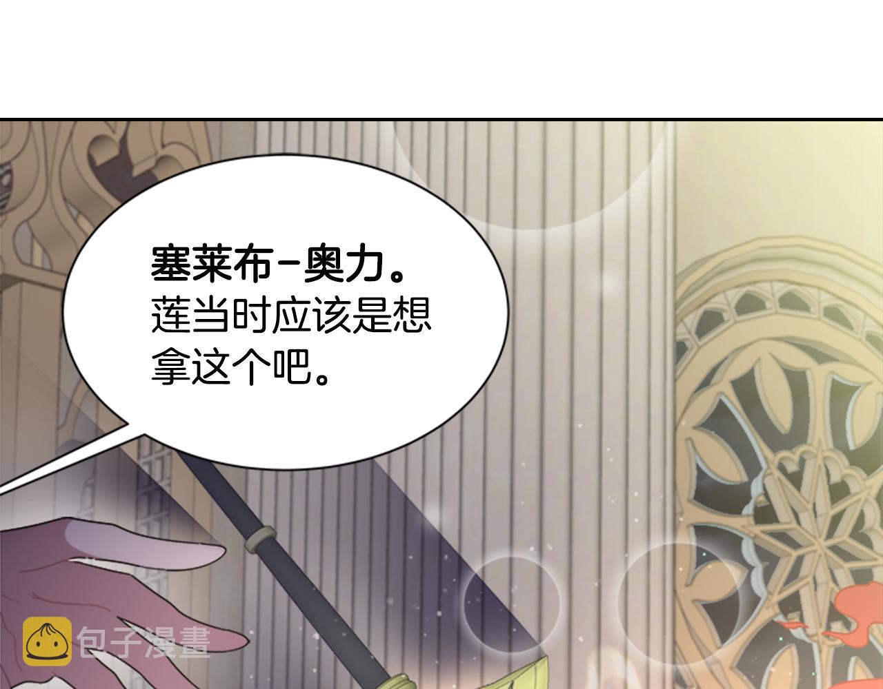 第143话 守护子民146