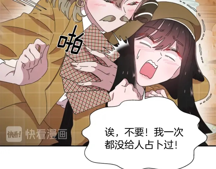 第105话 塔罗占卜142