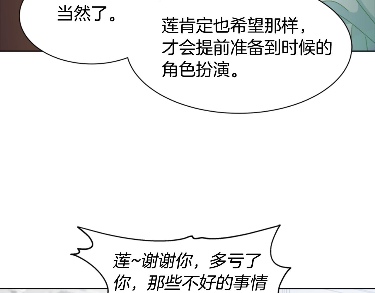 第151话 被嫌弃26