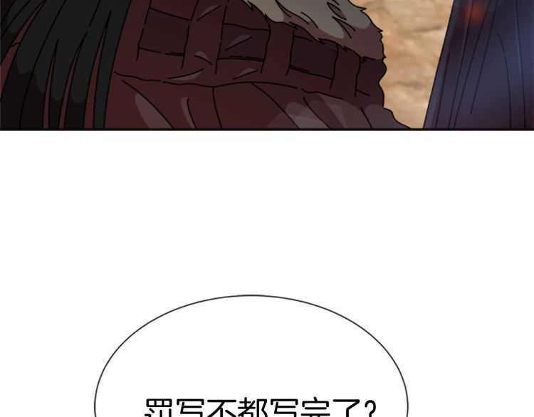 第85话 求婚？！太早了吧9