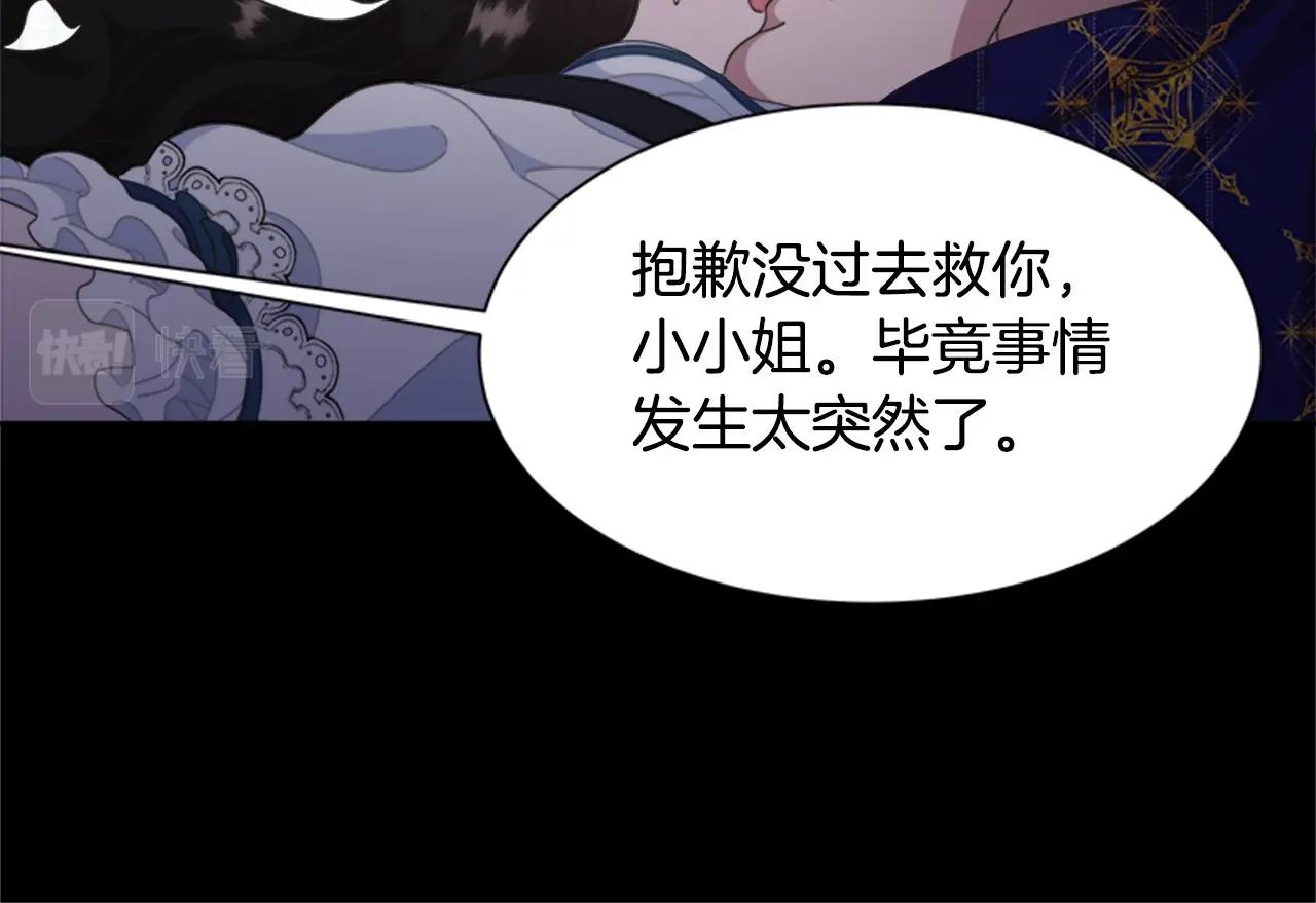 第127话 米爱尔的秘密105