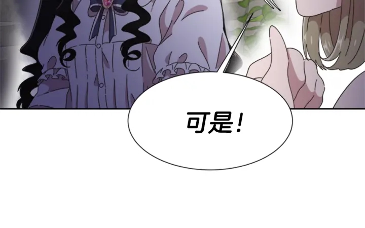 第117话 会不会太早？！30