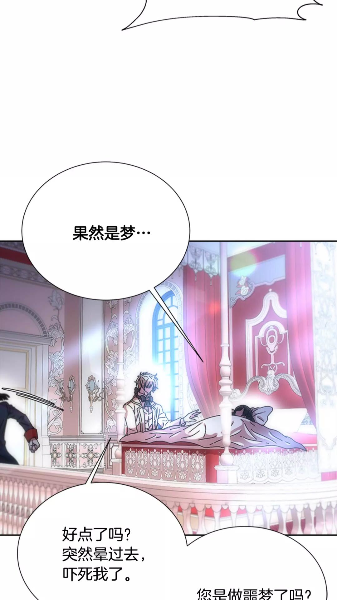 第75话 你哪位啊？50