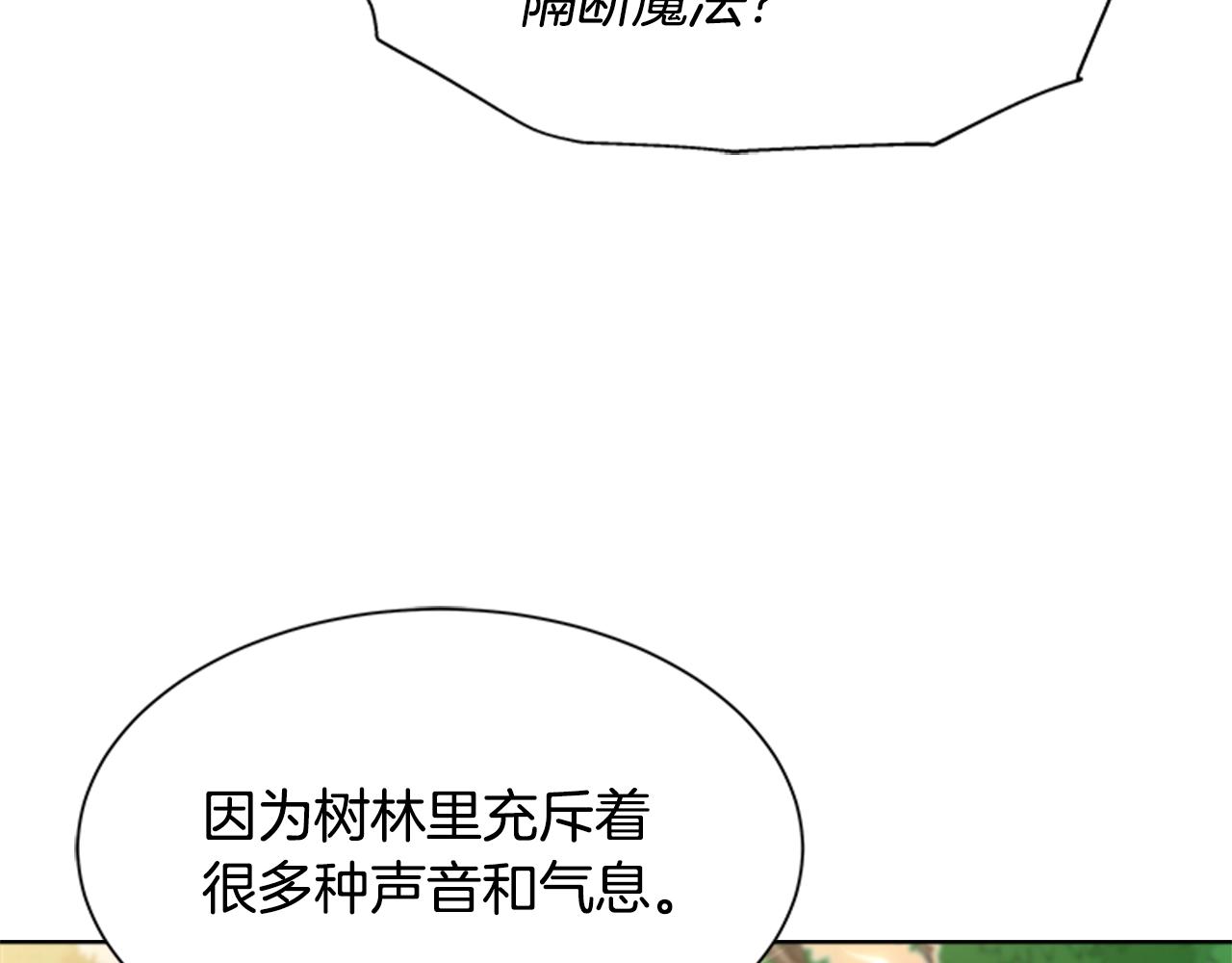 第130话 森林的秘密120