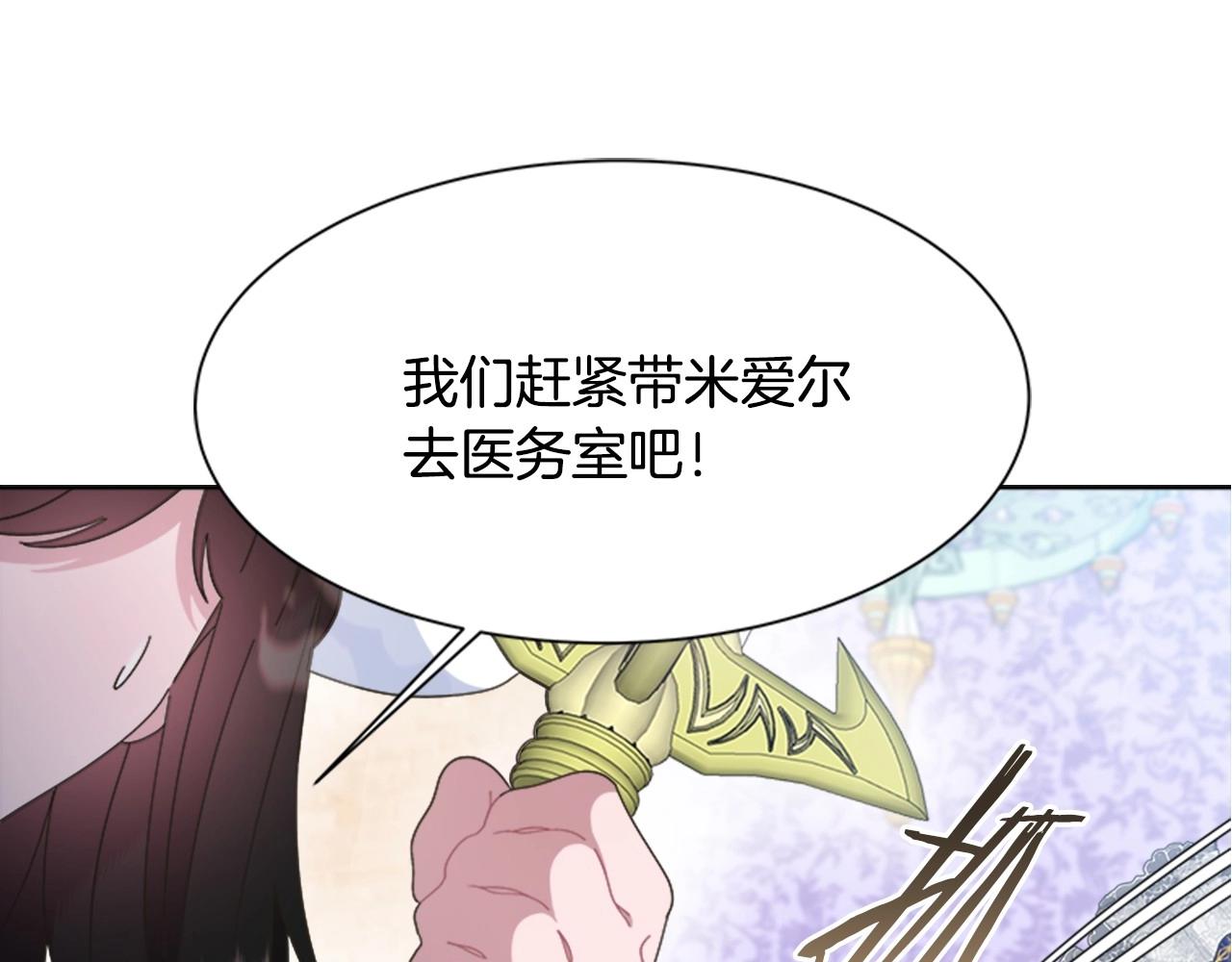 第127话 米爱尔的秘密38